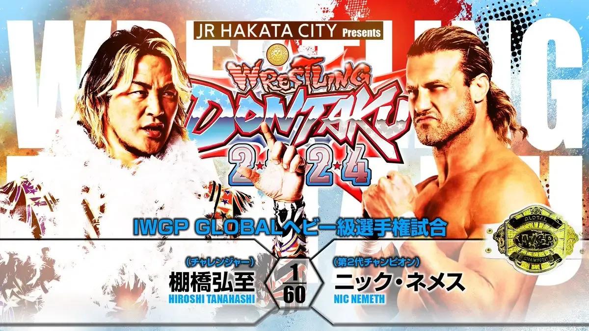 Wrestling Dontaku 2024 day one graphic.jpg